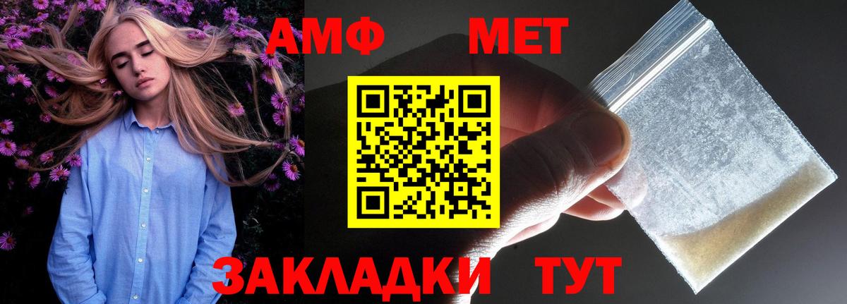 АМФЕТАМИН Розовый Казань
