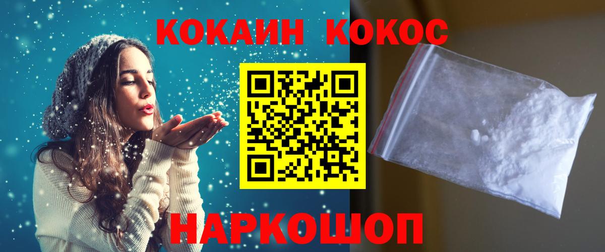 COCAIN Fish Scale Казань