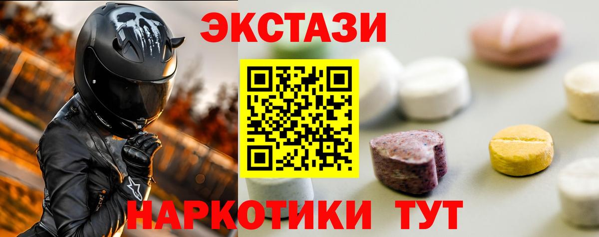 Ecstasy Дубай  Ecstasy  Вход с VPN  Казань  Ecstasy бентли 