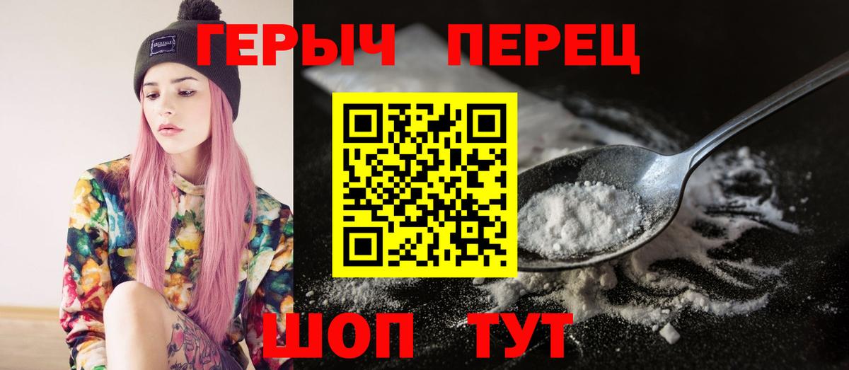 Героин  ГЕРОИН герыч  Вход с VPN  Казань 