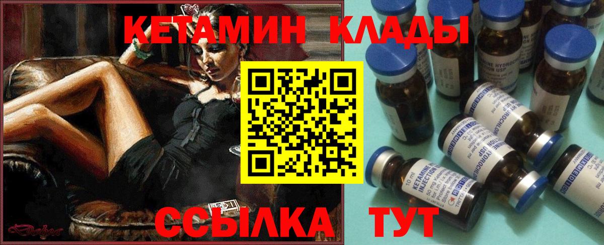 Кетамин VHQ  Кетамин VHQ  Вход с VPN  Казань 
