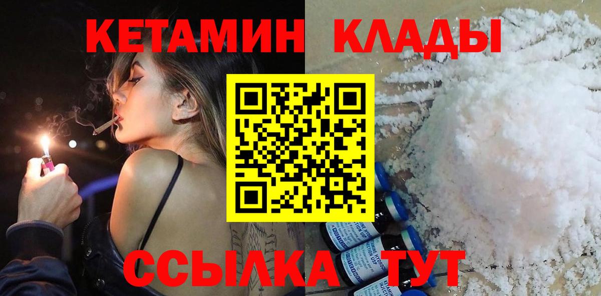 КЕТАМИН VHQ Казань