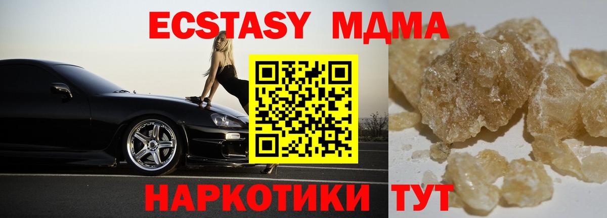 МДМА VHQ  MDMA молли  Вход с VPN  MDMA  Казань 