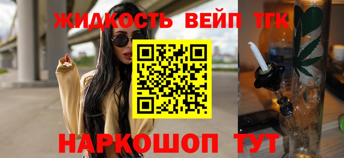 Казань  ТГК THC oil  Вход с VPN 